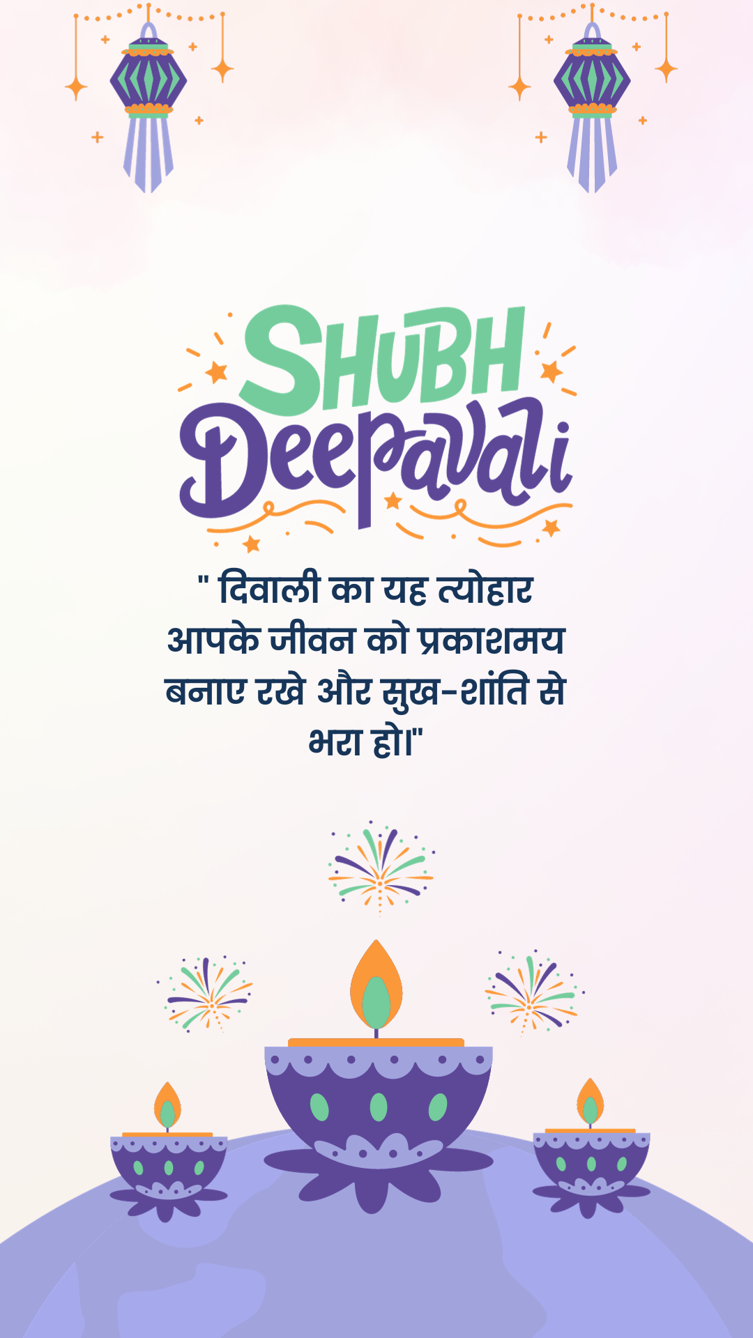 Diwali Quotes In Hindi